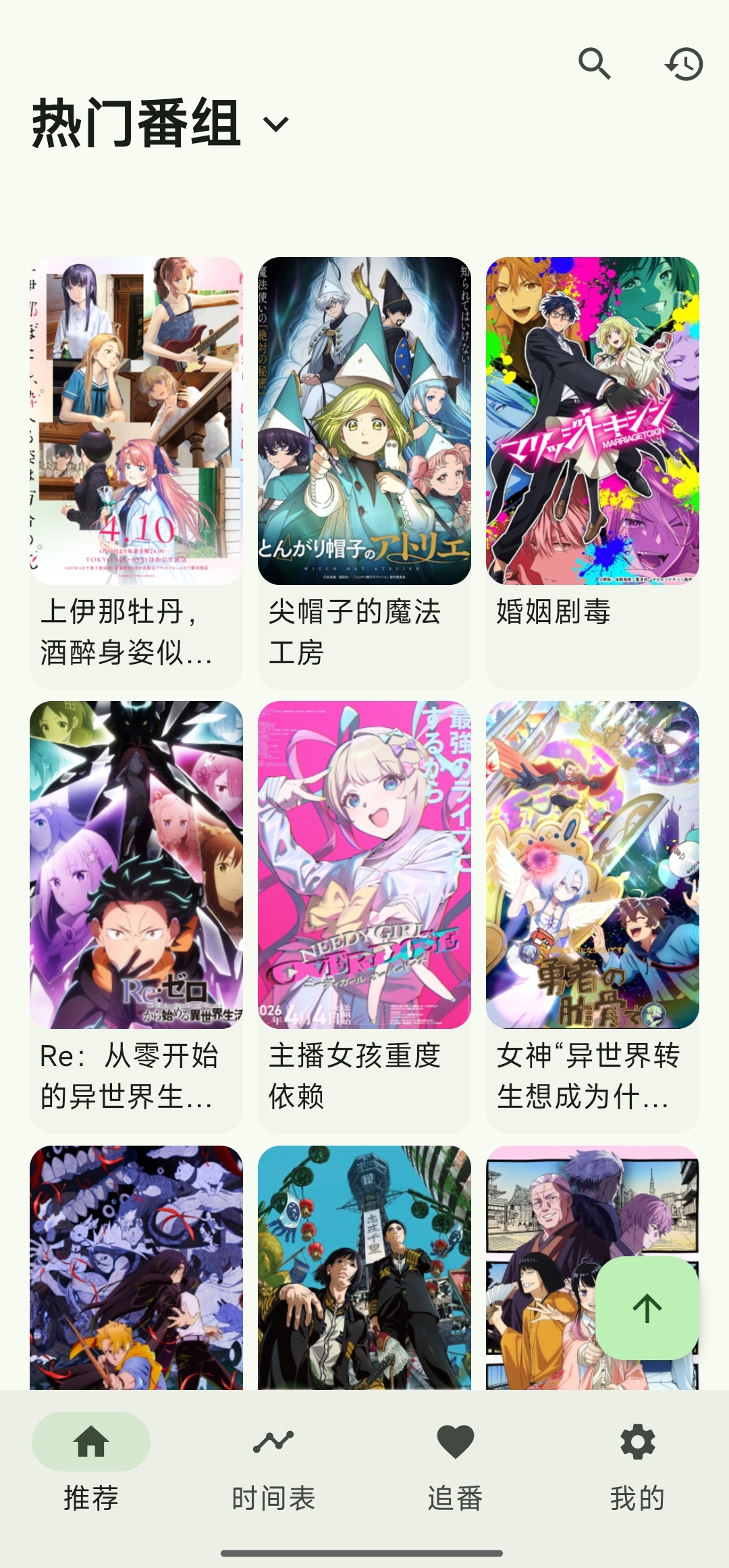 移动端界面