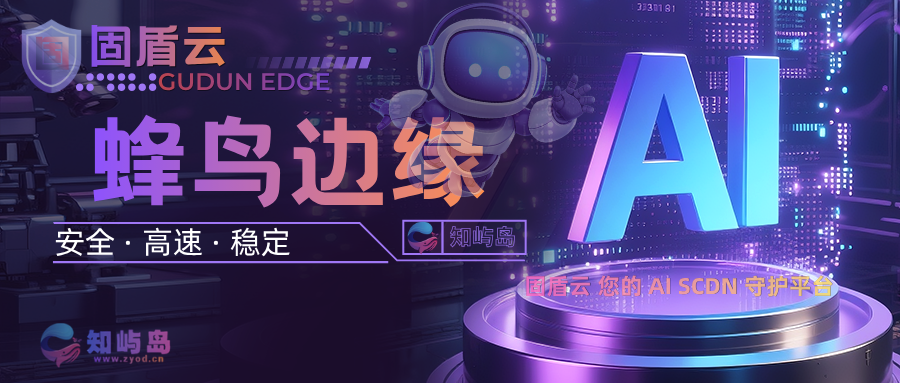 固盾云