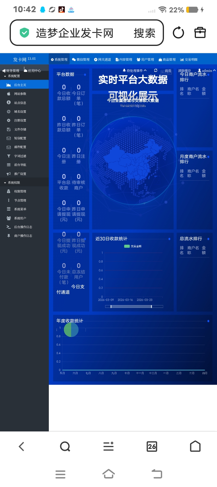 鲸鱼发卡13.01版本-心云阁
